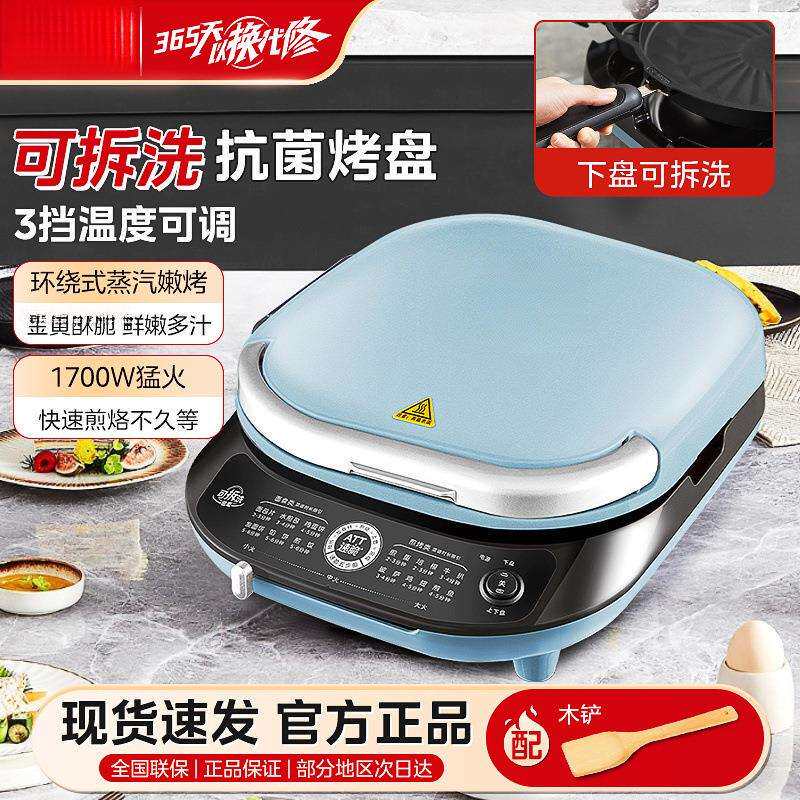 新款电饼铛双面加热家用煎饼烙饼电饼档小型一体机便携迷你不粘锅