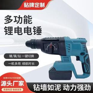 重型锂电无刷电锤电镐两用大功率混凝土电稿冲击钻三用电动 工具