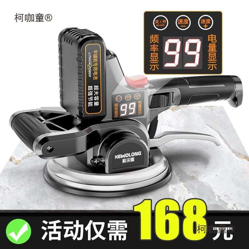 德国瓷砖平铺机工具大功率贴砖神器墙砖地砖铺地板自动震动麦太保