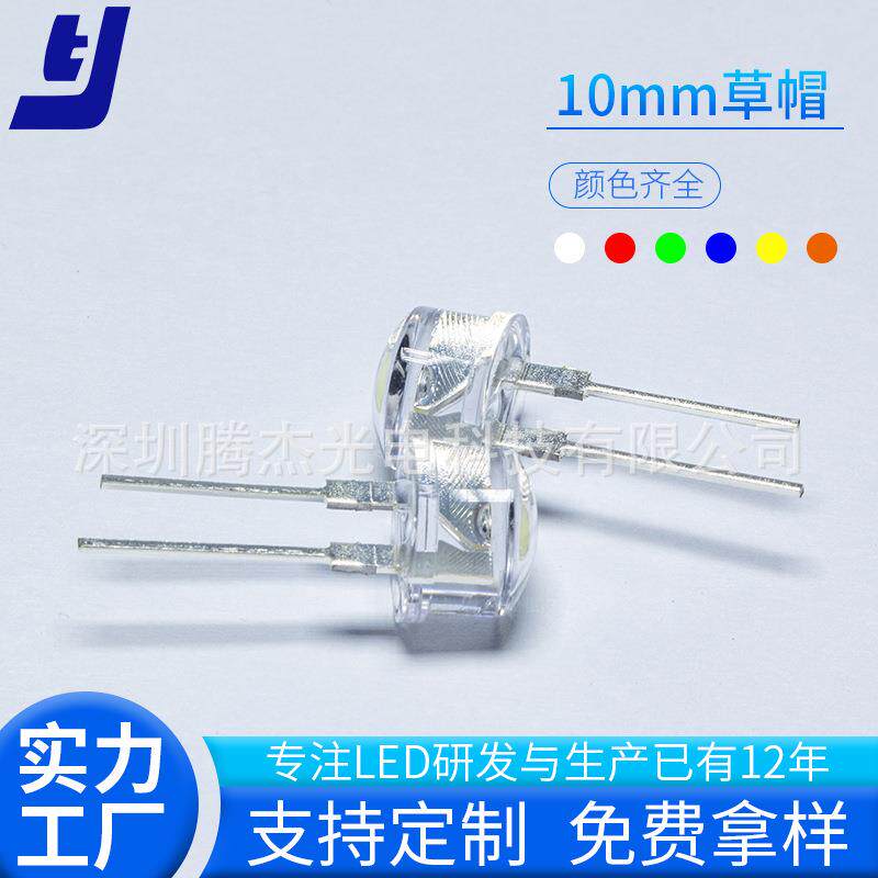 F8草帽白光0.75W直插式灯珠 LED宽边大支架0.5W插件各色