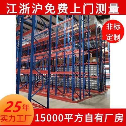 苏州厂家窄巷道组合拼接货架重型可调节金属架仓储仓库货架