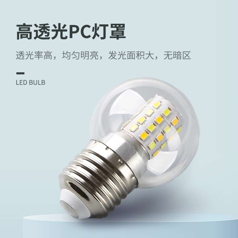 LED超亮灯泡三色变光家用螺口5瓦7W吊灯E27 透明小圆球泡魔豆光源