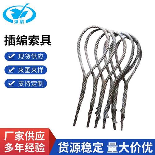 厂家钢丝绳插编索具绳套光面/镀锌压制钢丝绳索具可来图制做