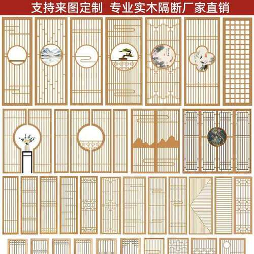 新中式隔断屏风花格栅栏木雕镂空日式隔断实木玄关客厅入户雕花