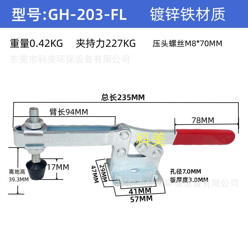 快速夹具工件固定夹钳焊接工装夹紧木工雕刻机压紧器GH203FL