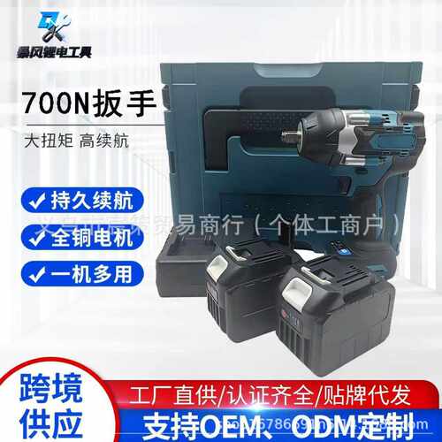 MT款700N无刷大功率锂电扳手