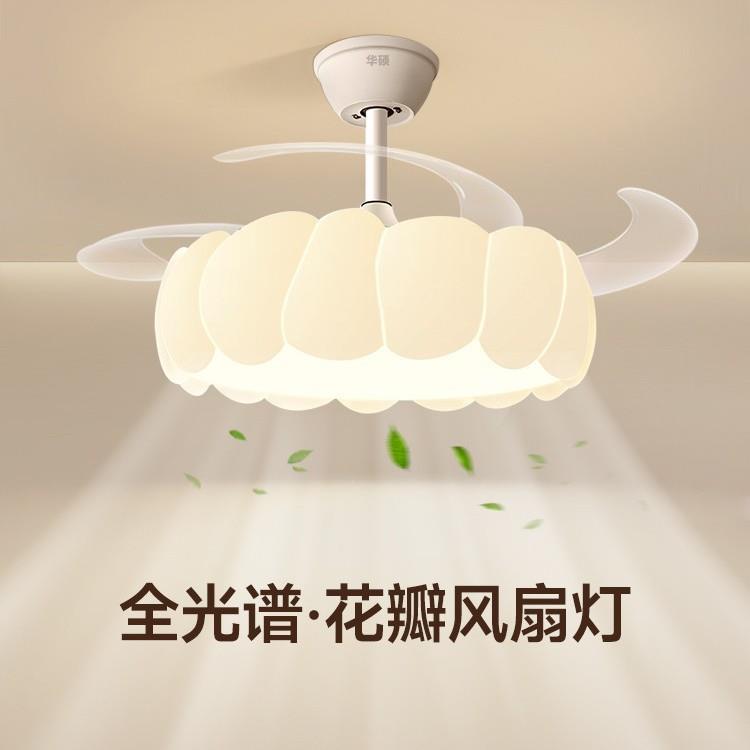 风扇灯奶油风护眼卧室智能一体隐形吊扇灯中古风法式全光谱树叶灯