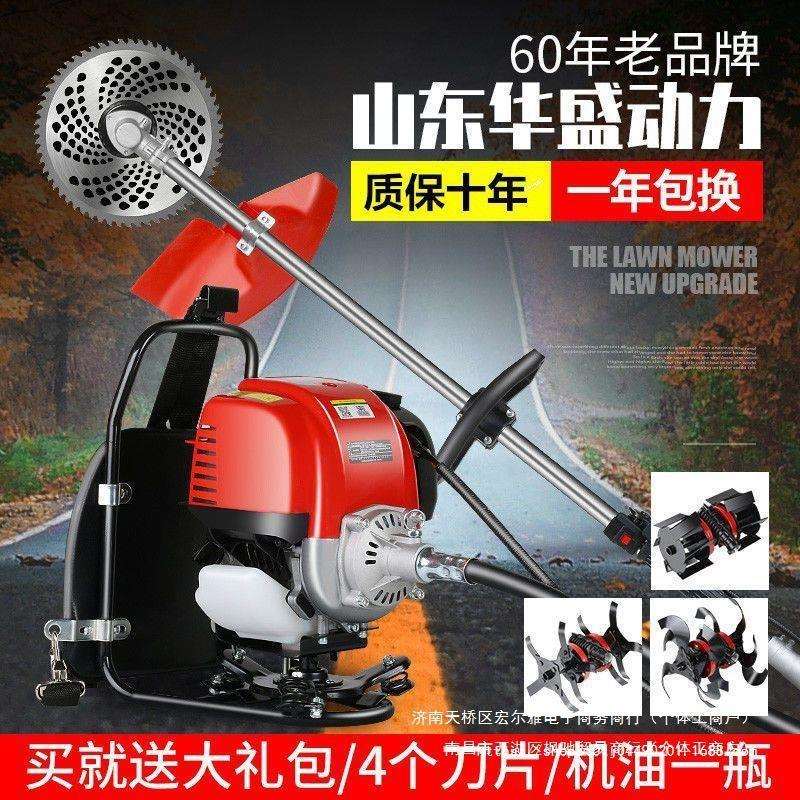 华盛割草机小型多功能农用四冲程背负式锄地机除草松土砍茶机