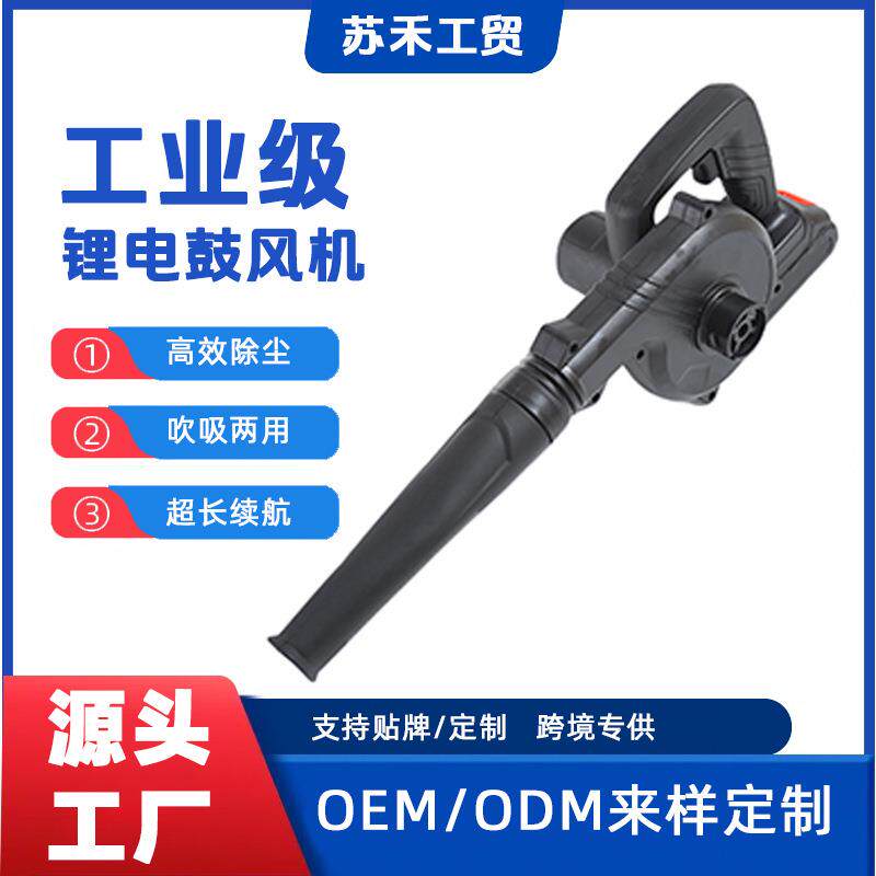 无线锂电鼓风机小型电动汽车吹叶机家用吹吸两用除尘除灰机