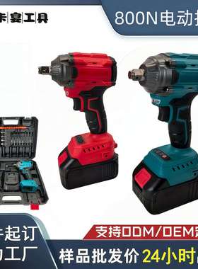 工业级800N大扭力电动扳手汽修钢结构工程冲击扳手大功率电风炮