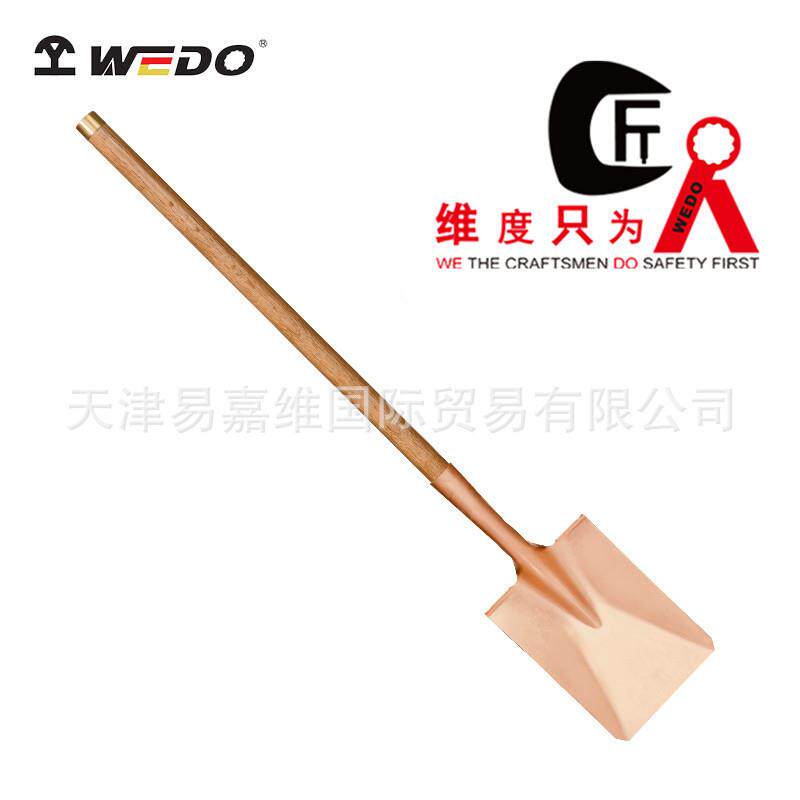 WEDO维度防爆工具 防爆铜箍弯颈长裤小方锹 铍青铜方锹 方锹 铜锹