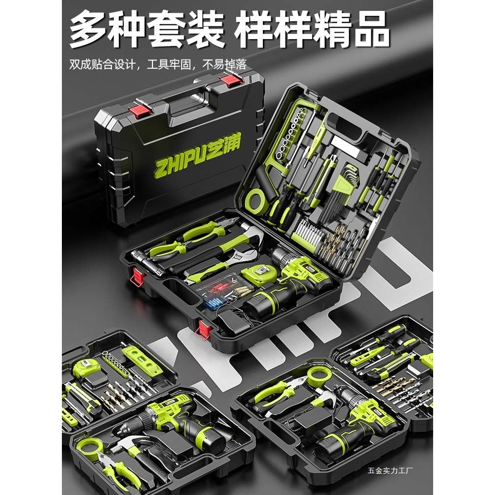 工具箱套装家用多功能五金电工木工车载维修电钻电动工具箱全套