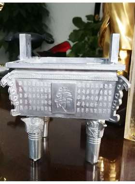 金属工艺品铅锡合金浇铸锌合金压铸铜铸造万寿鼎四方鼎三角鼎摆件