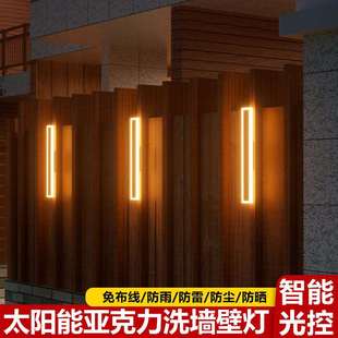 太阳能户外壁灯庭院景观长条灯别墅阳台花园围墙灯室外防雨洗墙灯
