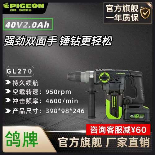 鸽牌锂电锤充电冲击钻电动工具多功能无刷工业级两用