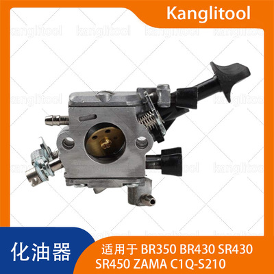 化油器BR350 BR430 SR430 SR450 ZAMA C1Q-S210
