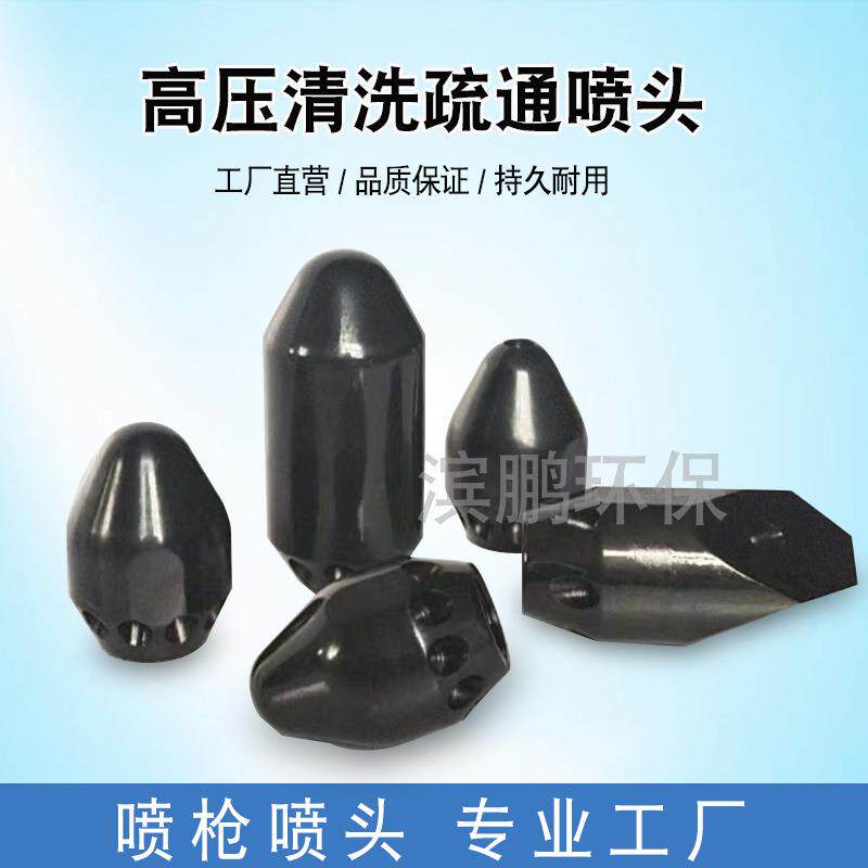 穿刺不锈钢喷嘴喷头高压疏通车清洗专用通用旋转陶瓷咀水雷水老鼠