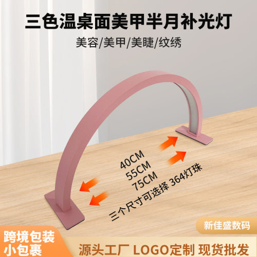LED护眼冷光U型台灯美甲补光
