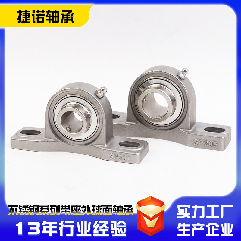 不锈钢立式外球面轴承座SUCP
