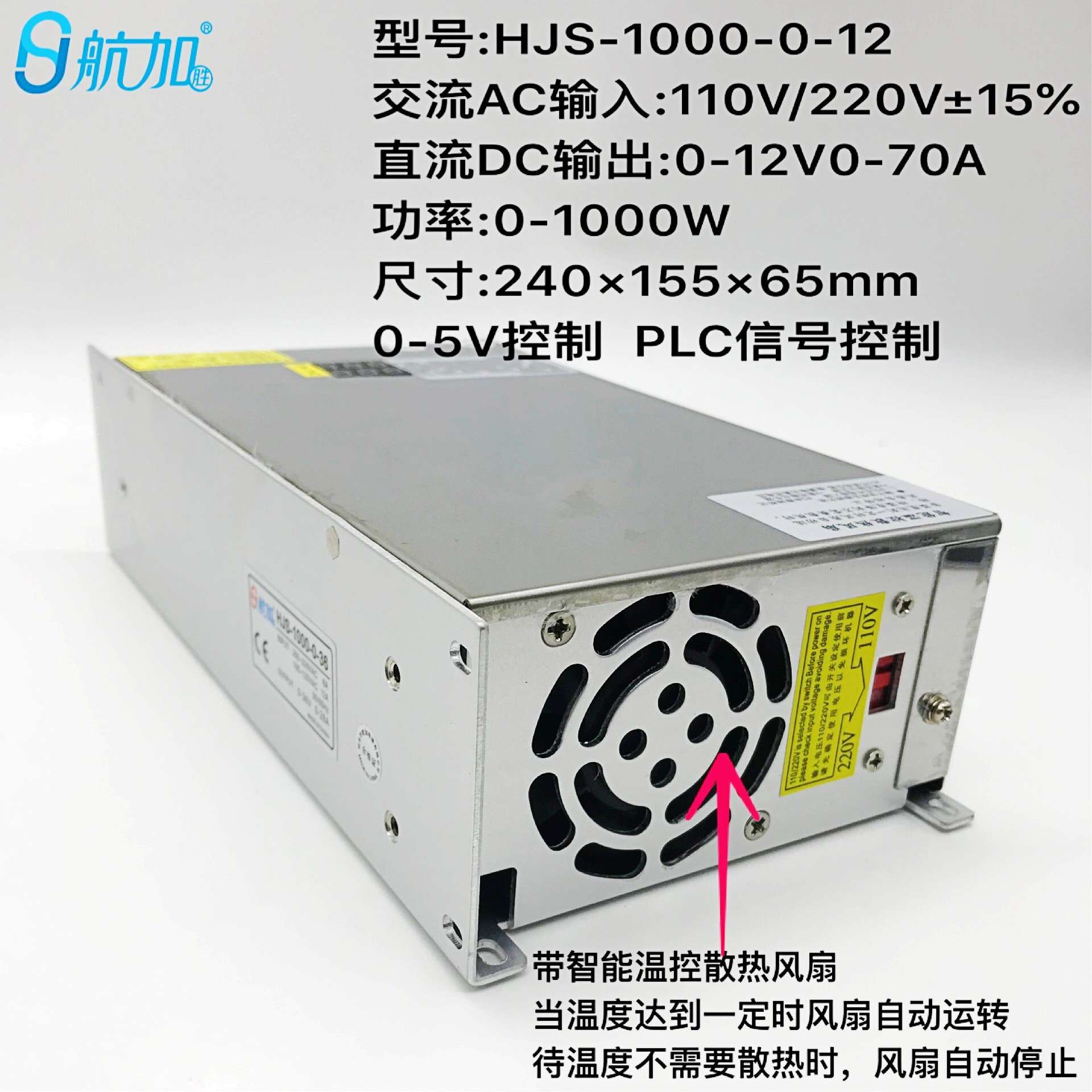 数显电压电流可调0-12V0-70A稳压可调1000W开关电源HJS-1000-0-12