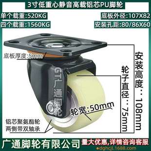 CGL02 CGK01替代 CGL01 3寸重载脚轮器械铝芯聚氨酯轮静音PU轮J