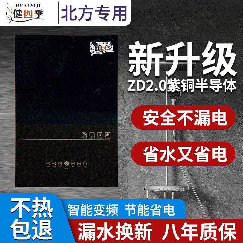 半导体电锅炉家用采暖炉220v壁挂380v三相电新型农村取暖地暖专用