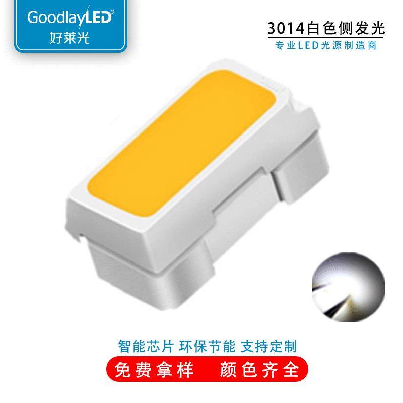 3014侧发白光贴片灯珠暖白高亮3014灯珠侧白灯3014侧发光LED灯珠
