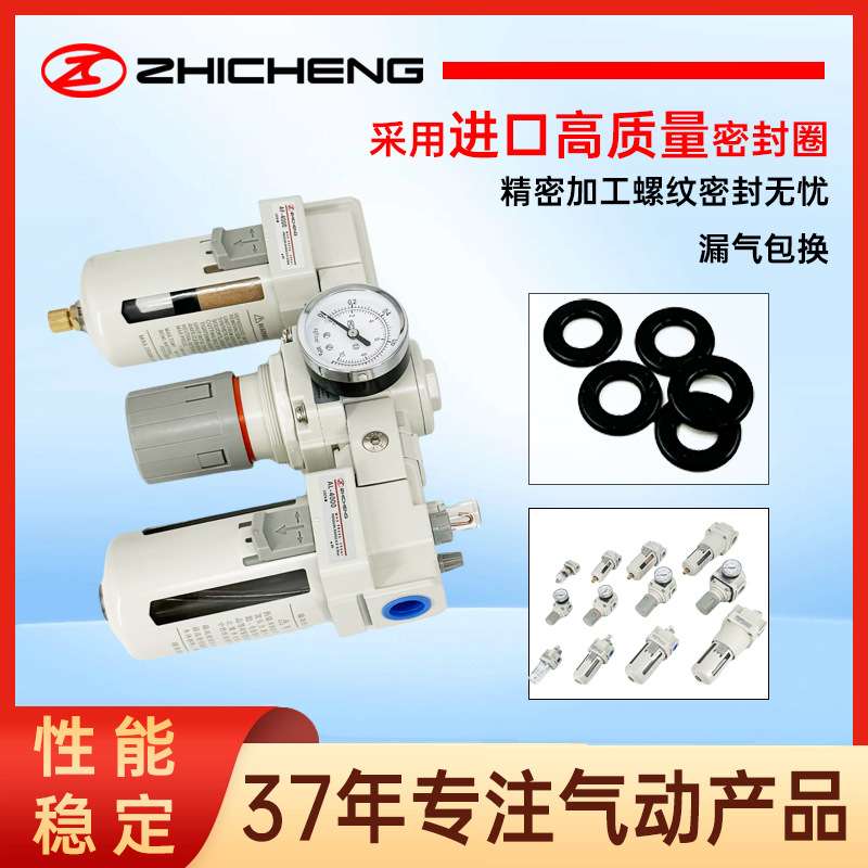 志成气动AC2/3/4/5000AC型气动二联件三联件气源处理器油水分离器