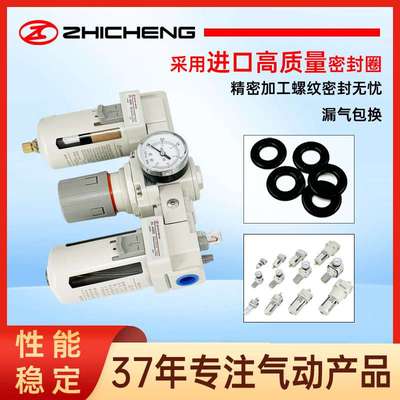 志成气动AC2/3/4/5000AC型气动二联件三联件气源处理器油水分离器