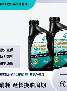 马石油炫腾 SQ全合成机油银装V03 5W-30 日韩美系国产自吸 1L*16