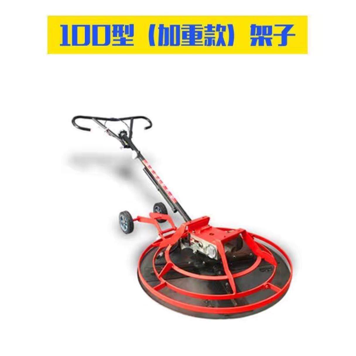 混凝土抹光机架子磨光机配件全套路面收光机架子机身底盘,3C数码配件,USB灯,淘宝优惠券,粉丝福利购,淘宝优惠卷