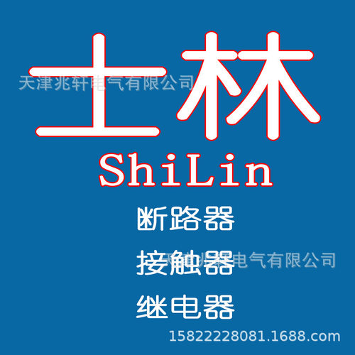 士林断路器BL100-SN3P30A