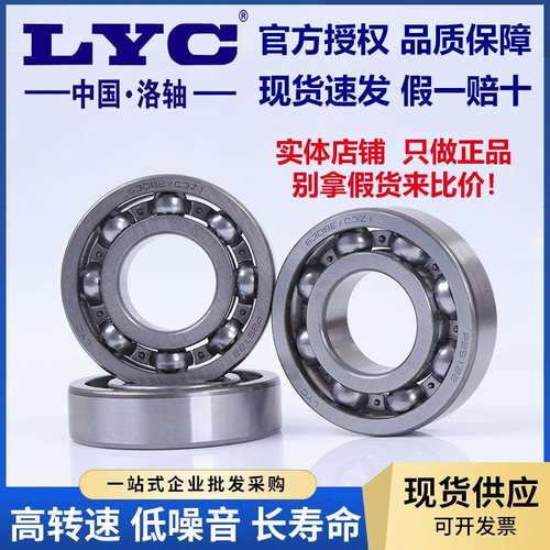 洛阳轴承6411 6412 6413 6414 6415 6416 6417 6418 E 深沟球轴承