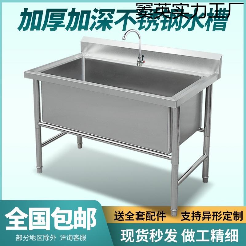 号可以做洗碗洗菜单槽加厚水池解冻商用不锈钢厨房水槽加深