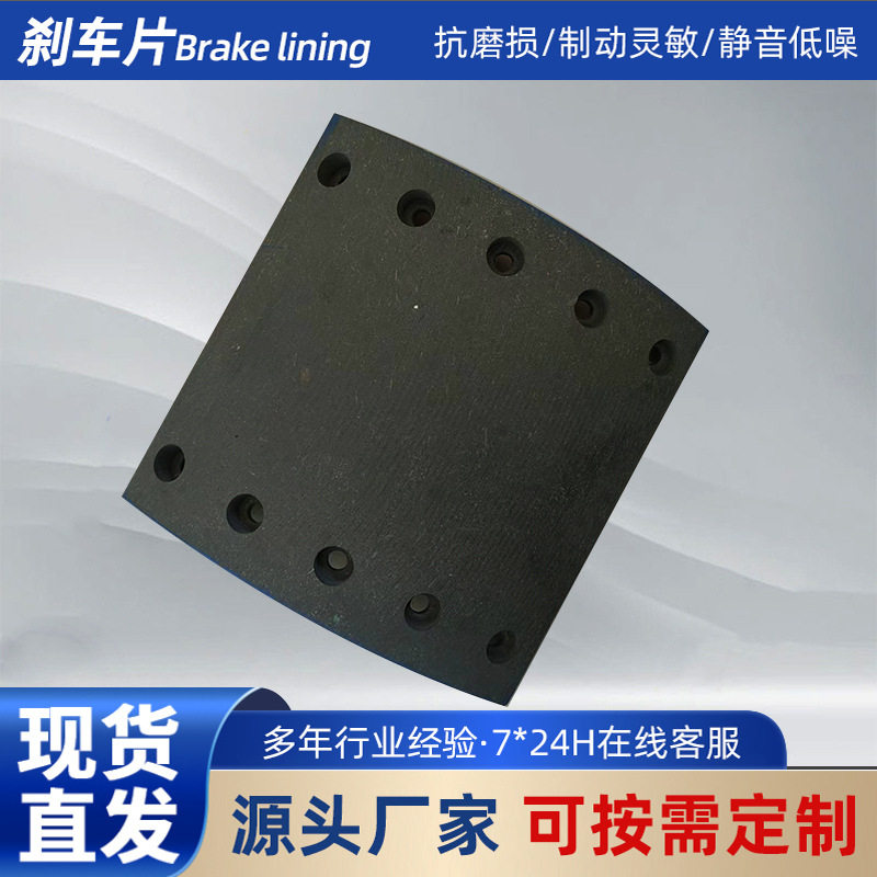 BPW200/BPW180重卡刹车片