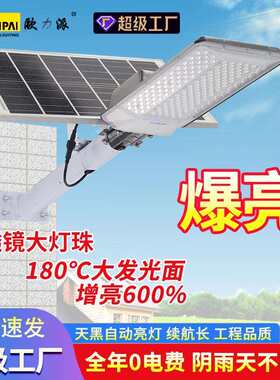 太阳能灯家庭用户外庭院灯 LED防水大功率壁灯超亮照明太阳能路灯