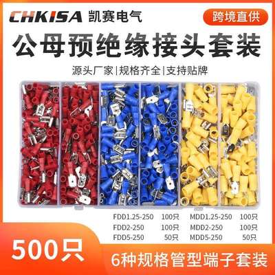 快速铜鼻子500pcs盒装6款连接端子套装冷压接线端子公母接线端子
