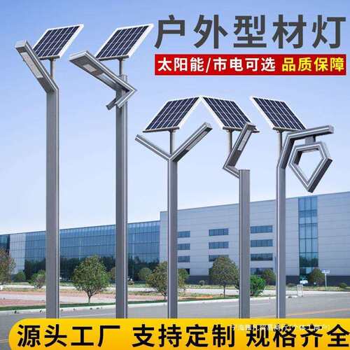 户外庭院灯led景观灯景观公园铝型材小区别墅防水太阳能路灯