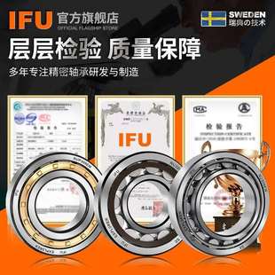 N2208 NUP2208 RN2208 ECM IFU圆柱滚子轴承NJ2208 ECP NU2208