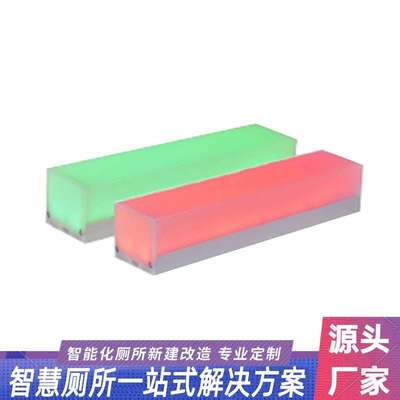 卫生间有人无人指示灯红绿双色指示牌LED智能感应厕所引导系统