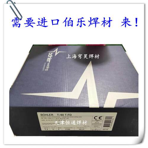 奥地利伯乐BOHLER Union AlMg 5 ER5356铝焊丝型号齐全