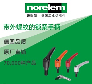 norelem德国原厂直供诺瑞朗NLM06460锁紧把手 带保护罩 外螺纹