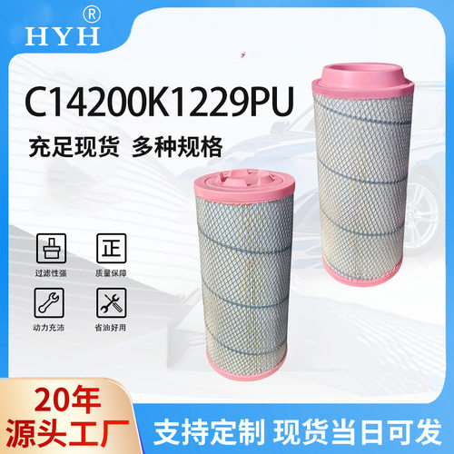 C1420/Y050040复盛/捷豹/艾能/巨风30HP螺杆空压机空气滤清器凸胶