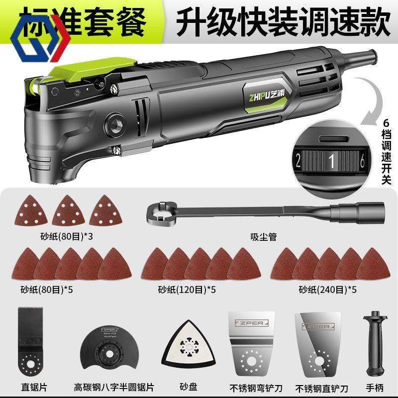 庆迪德国芝浦万用宝多功能修边机木工工具大全电动装修电铲开孔切