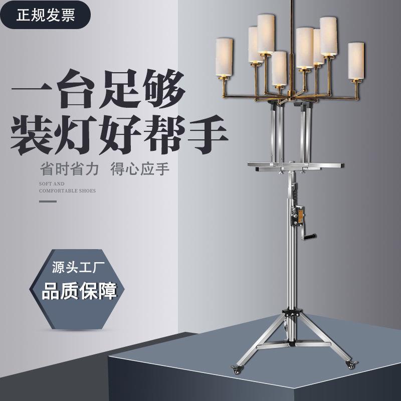 装灯神器升降支架安灯助手便携升降机灯具安装不锈钢折叠加厚便携