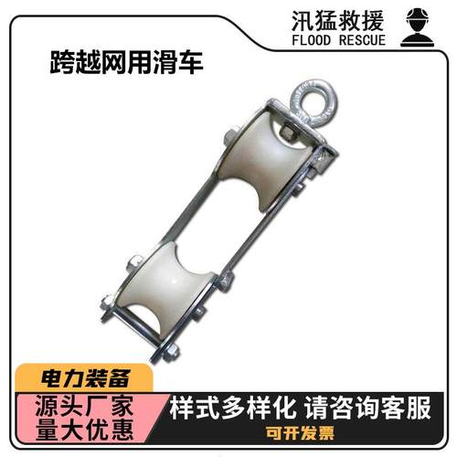 跨越网用滑车ZF011203绝缘索桥用滑车双轮换线滑轮牵引绳滑车
