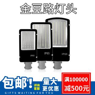 金豆戶外防水工程專用高桿燈新農(nóng)村節(jié)能道路燈投光燈太陽能燈