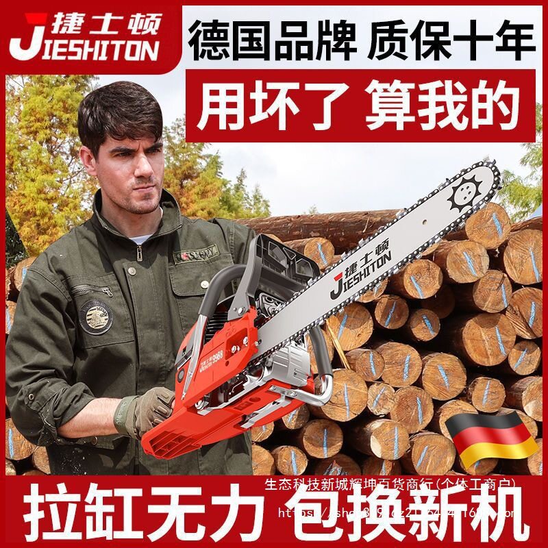 油锯伐木锯德国汽油锯进口大功率伐树家用地电链锯砍树园林多功能