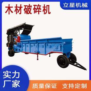 综合破碎机木头粉碎机大型集装 箱壳子板移动破碎机木托盘粉碎设备