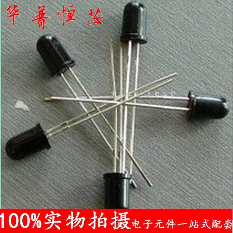 5MM光敏三极管接收管黑色胶体接收光电管光控灯二极管LED灯珠